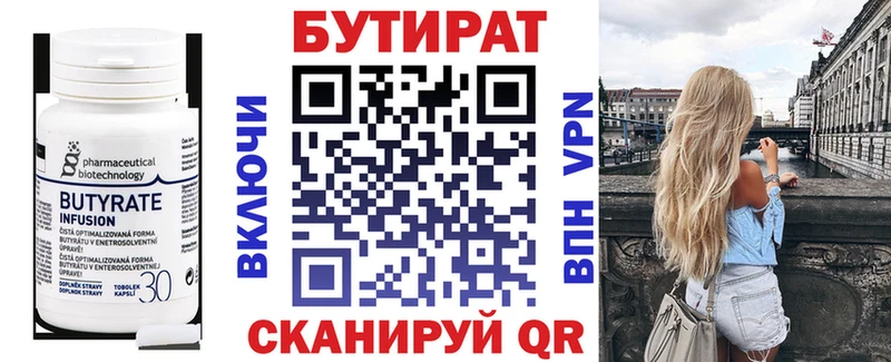 БУТИРАТ BDO 33%  цена   Щёлково 