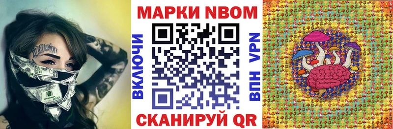 Марки 25I-NBOMe 1,8мг где купить наркоту Щёлково